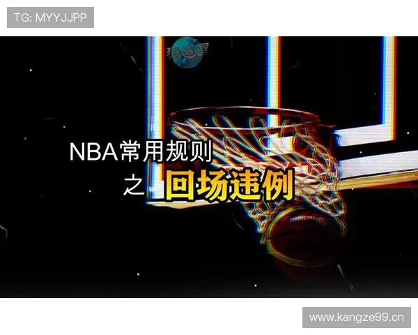 回场违例的详细解析与判定标准