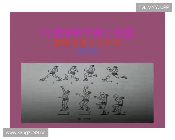 新手篮球教程：投篮犯规的正确判罚方式