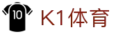 k1体育 - 十年品牌 值得信赖